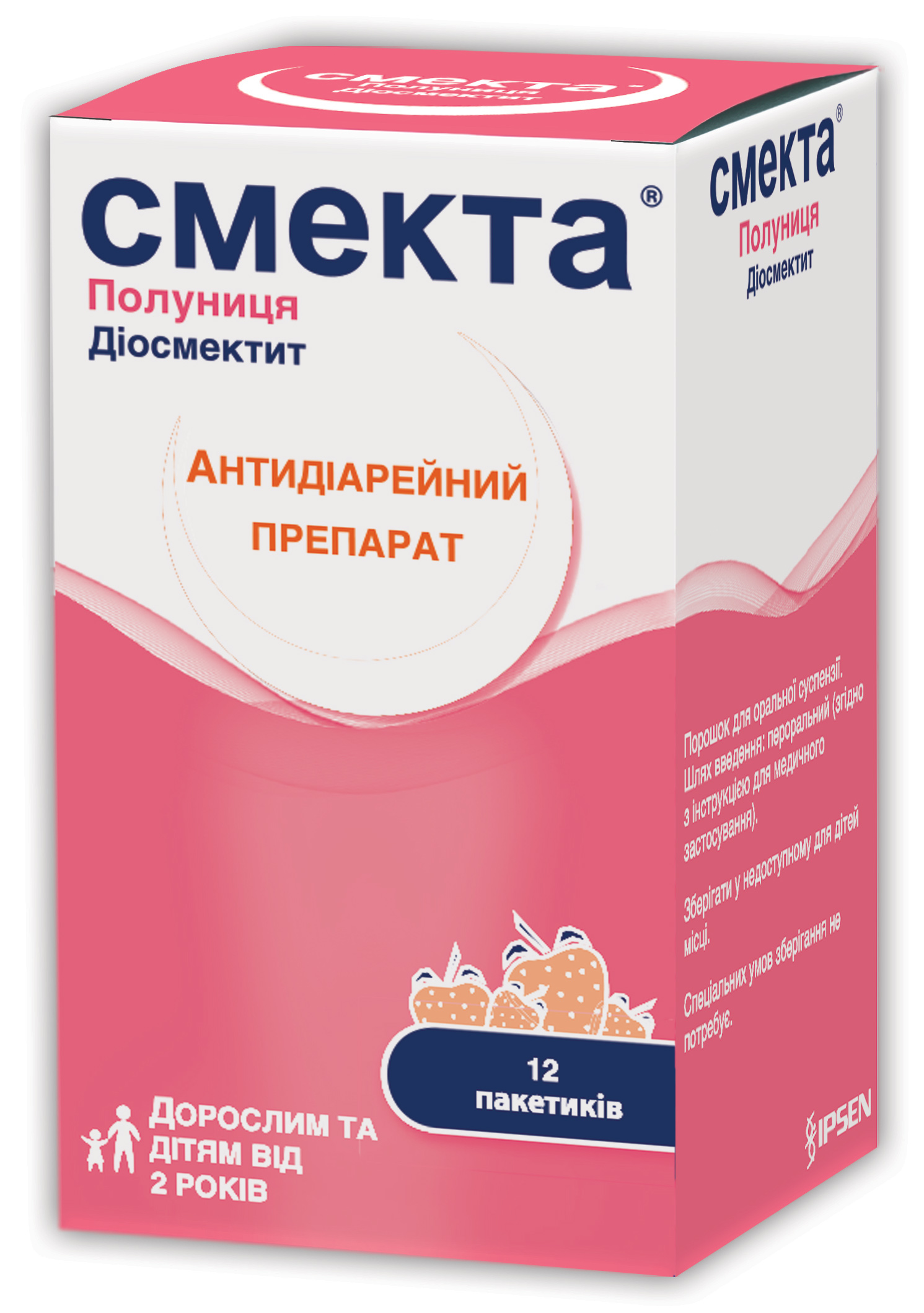 Смекта® Полуниця